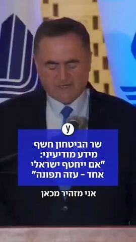 שר הביטחון חשף מידע מודיעיני: "אם ייחטף ישראלי אחד - עזה תפונה"