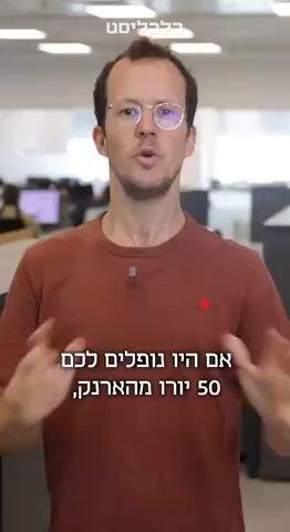 כלכליסט