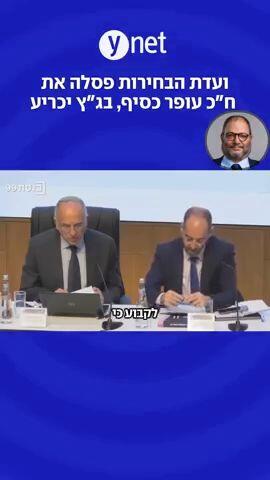 ועדת הבחירות פסלה את ח״כ עופר כסיף, בג״ץ יכריע