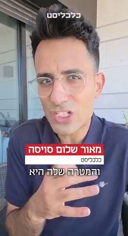 המעבדה הסודית של אינבידיה בישראל נחשפת