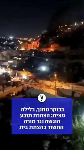 בבוקר מחנך, בלילה מצית: הצהרת תובע הוגשה נגד מורה החשוד בהצתת בית