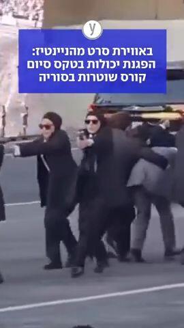 באווירת סרט מהניינטיז: הפגנת יכולות בטקס סיום קורס שוטרות בסוריה