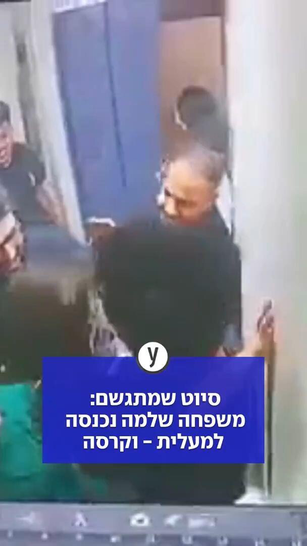 סיוט שמתגשם: משפחה שלמה נכנסה למעלית - וקרסה