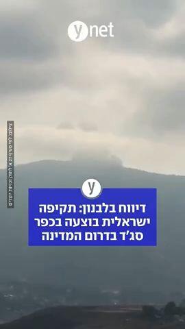 דיווח בלבנון על תקיפה בדרום המדינה
