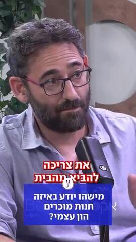 מישהו יודע באיזה חנות מוכרים הון עצמי? 