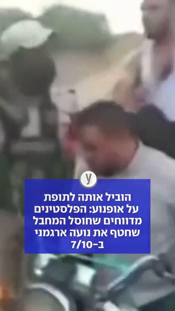 הפלסטינים: חוסל המחבל שחטף את נעה ארגמני לעזה ב-7/10