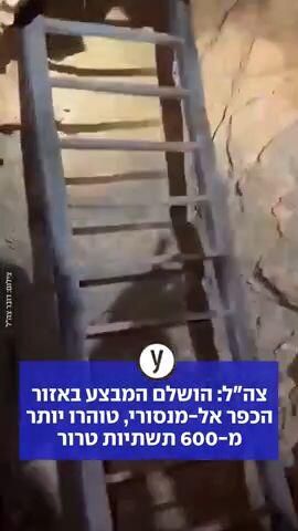 צה"ל: הושלם המבצע באזור הכפר אל-מנסורי, טוהרו יותר מ-600 תשתיות טרור