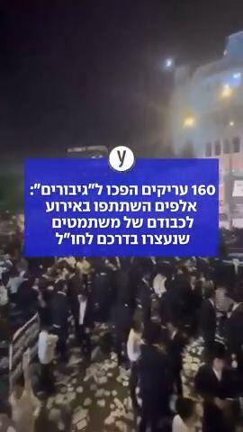 160 עריקים הפכו ל"גיבורים"