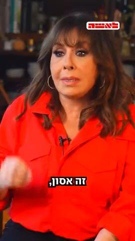 ירדנה ארזי בת 75 ועונה לשאלות של החברות המפורסמות