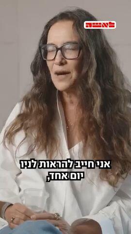 יעל אבקסיס: "למדתי שאפשר לקום מחורבן"