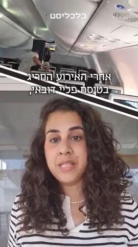 כלכליסט דובאי