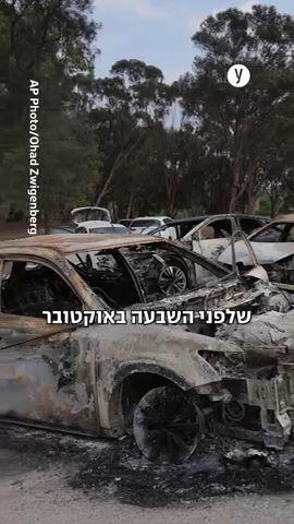 כך חמאס הרדים את ישראל - עד לטבח