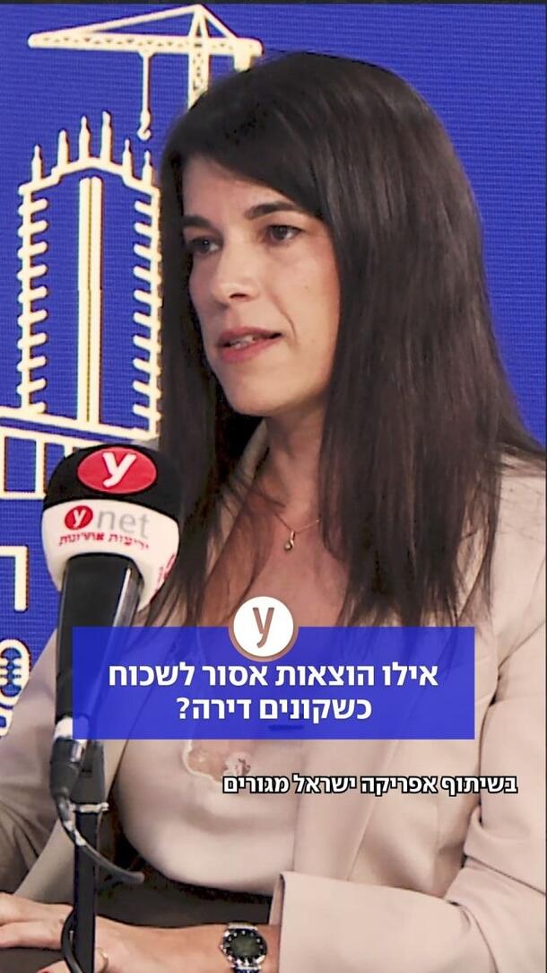 אילו הוצאות אסור לשכוח כשקונים דירה
