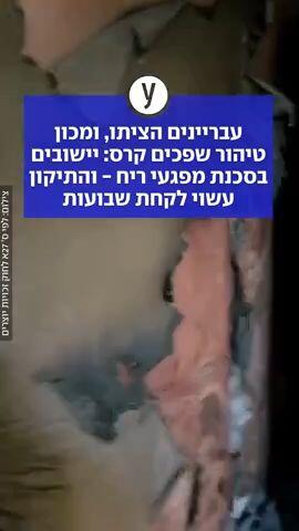 עבריינים הציתו, ומכון טיהור שפכים קרס: יישובים בסכנת מפגעי ריח - והתיקון עשוי לקחת שבועות