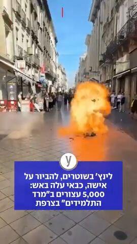 לינץ' בשוטרים, להביור על אישה, כבאי עלה באש: 5,000 עצורים ב"מרד התלמידים" בצרפת
