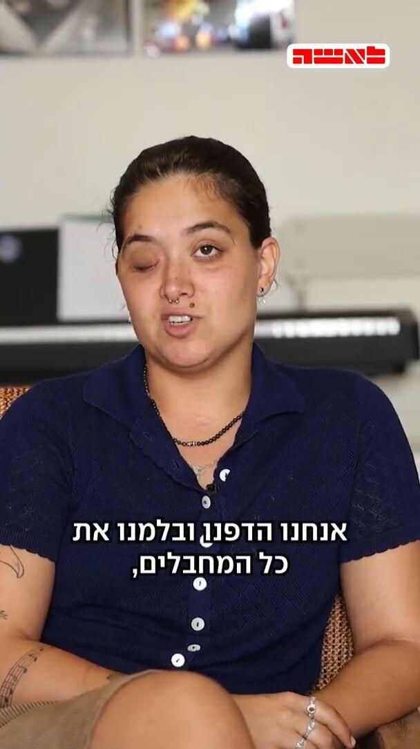 לאשה גיבורות 7 באוקטובר נועה זאבי