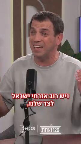 פודקאסט 120 ואחת מורן אזולאי שאול מרידור ישר - נגזרת 1