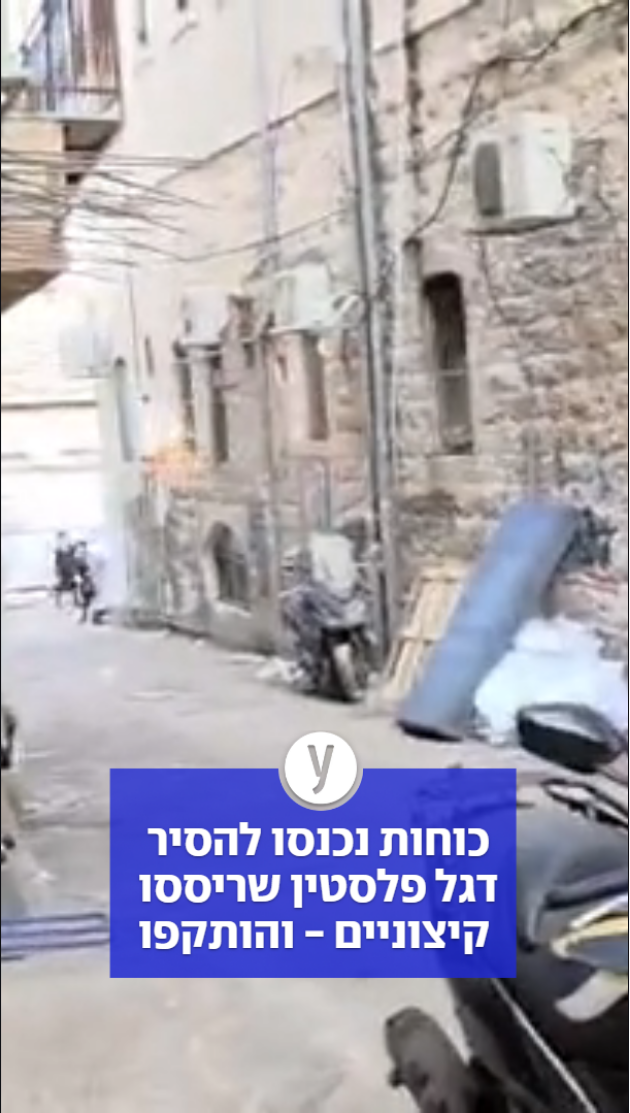 מהומות במאה שערים: תושבים יידו אבנים, שוטרים השליכו רימון הלם ואזקו נער צעיר