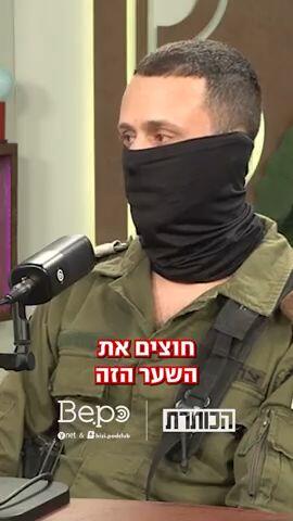 ורטיקל 2- הכותרת- הפצועים הראשונים בכפר עזה