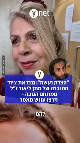 "הצדק נעשה": גנבו את ציוד ההגברה של מתן ליאור ז"ל ממתחם הנובה - וירצו עונש מאסר