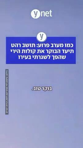כמו מערב פרוע: תושב רהט תיעד הבוקר את קולות הירי שהפך לשגרתי בעירו