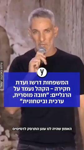 המשפחות דרשו ועדת חקירה - הקהל נעמד על הרגליים: "חובה מוסרית, ערכית וביטחונית"00:12