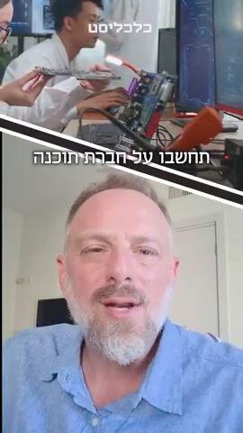 כלכליסט - הבינה מלאכותית, החוב אמיתי לגמרי