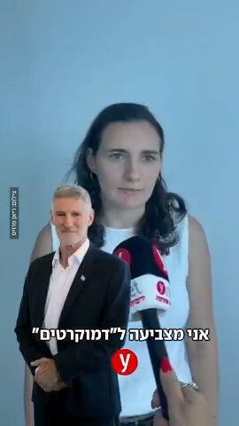 5 מפלגות צמודות בראש, והמפתיעה שעוברת את אחוז החסימה: המנדטים של המצביעים לראשונה19:50