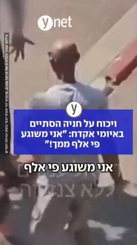 ויכוח על חניה הסתיים באיומי אקדח: "אני משוגע פי אלף ממך!" 