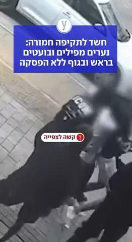 חשד לתקיפה חמורה: נערים מפילים ובועטים בראש ובגוף ללא הפסקה