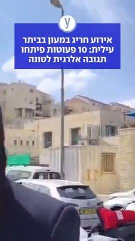 אירוע חריג במעון בביתר עילית: 10 פעוטות פיתחו תגובה אלרגית לטונה - והגן נסגר