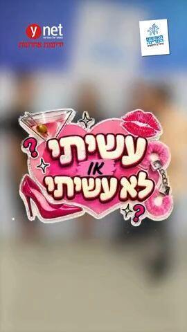 אושרית סרוסי, חן רוטמן ובר אלמליח, האנשים שמאחורי "הפשוטע"