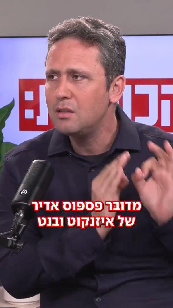 ורטיקל1 הכותרת – נתניהו קרוב לגיל 80