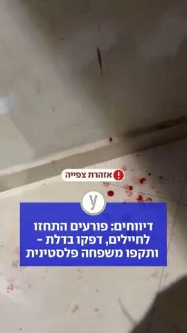 דיווחים: פורעים התחזו לחיילים, דפקו בדלת - ותקפו משפחה פלסטינית