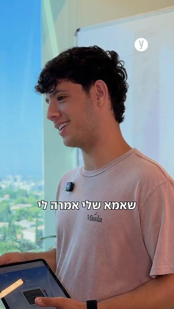 הספינר - יונתן שלו
