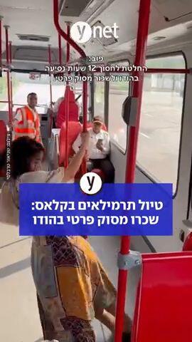 טיול תרמילאים בקלאס: שכרו מסוק פרטי בהודו