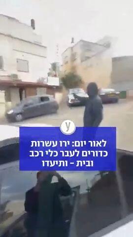 לאור יום: ירו עשרות כדורים לעבר כלי רכב ובית - ותיעדו 