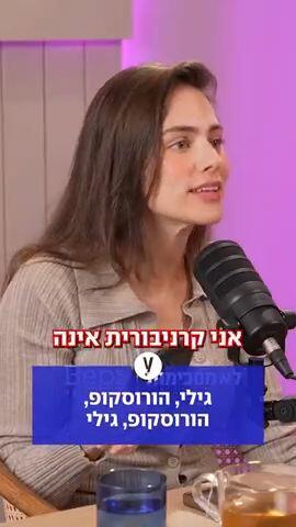 גילי, הורוסקופ,הורוסקופ, גילי