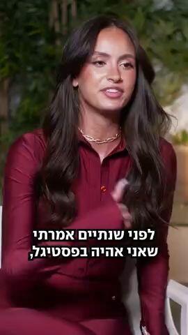 הילי טולדנו: "גם אני הייתי  ילדה שכפכפו אותה בבית הספר"