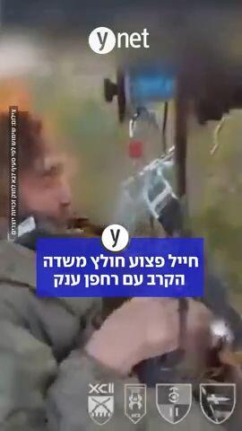 חייל פצוע חולץ משדה הקרב עם רחפן ענק