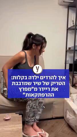 איך להרדים ילדה בקלות: הטריק של שיר שמדבבת את ריידר מ״מפרץ ההרפתקאות”