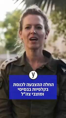 החלה ההצבעה לכנסת בקלפיות בבסיסי ומוצבי צה"ל 