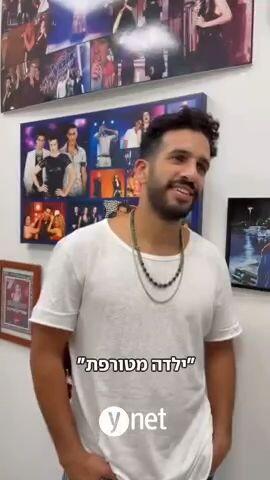 בר צברי מדבר על הקריירה המטורפת