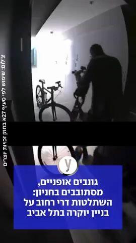 משלמים על בנייני יוקרה ומרגישים בהארלם: דרי רחוב משתלטים על בנייני יוקרה בתל אביב