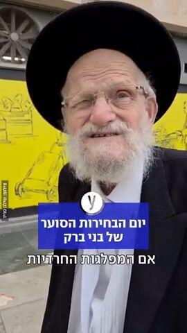 יום הבחירות הסוער של בני ברק