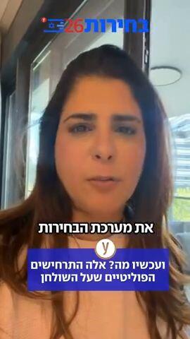 ועכשיו מה? אלה התרחישים הפוליטיים שעל השולחן