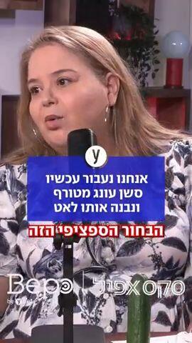 אנחנו נעבור עכשיו סשן עונג מטורף ונבנה אותו לאט