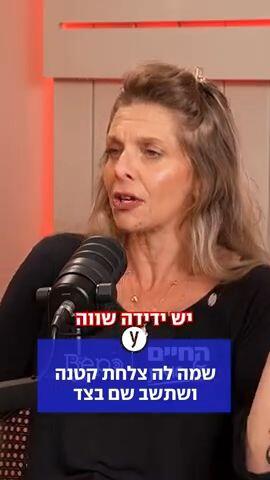 שמה לה צלחת קטנה ושתשב שם בצד