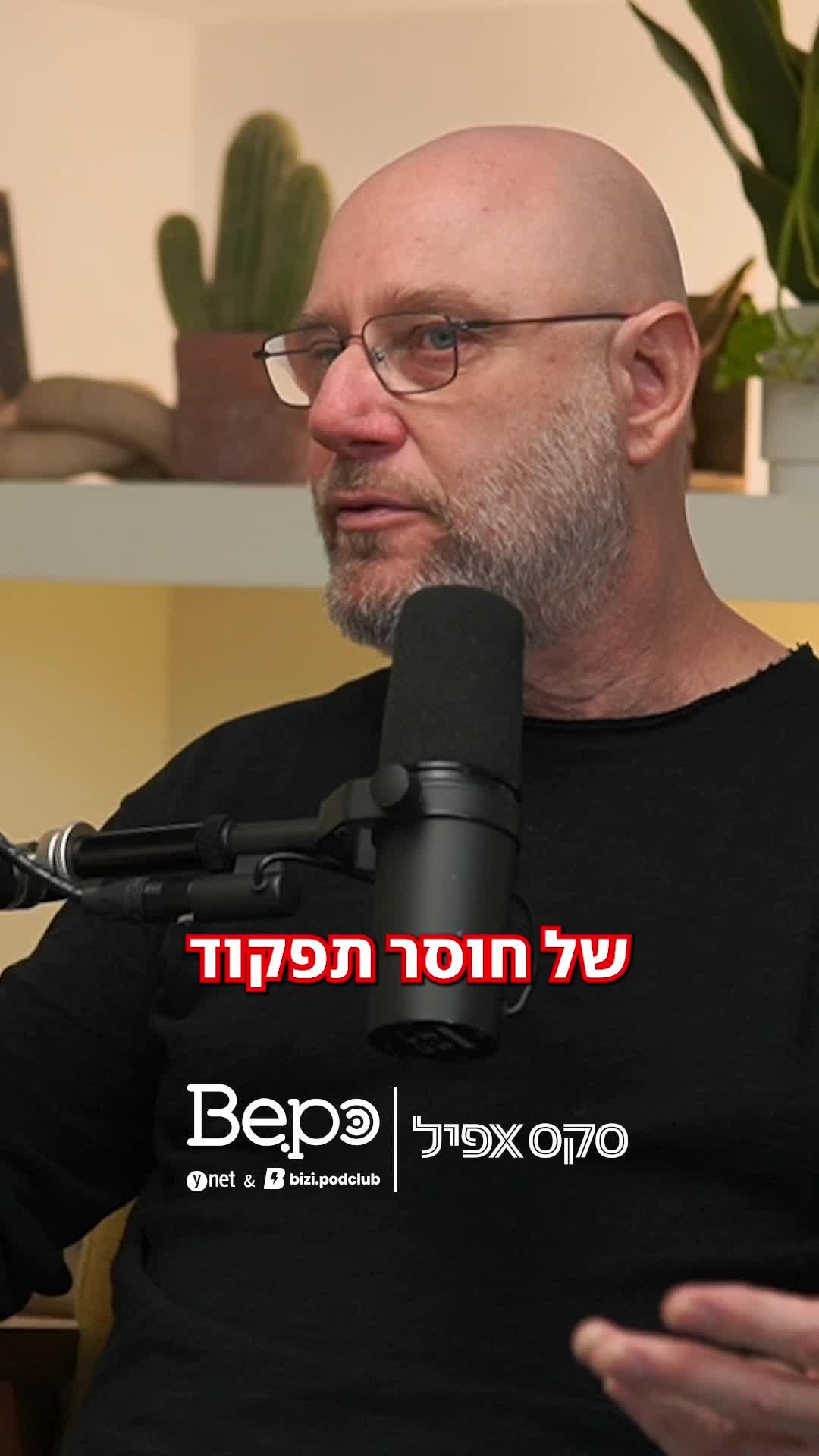פערים בחשק המיני