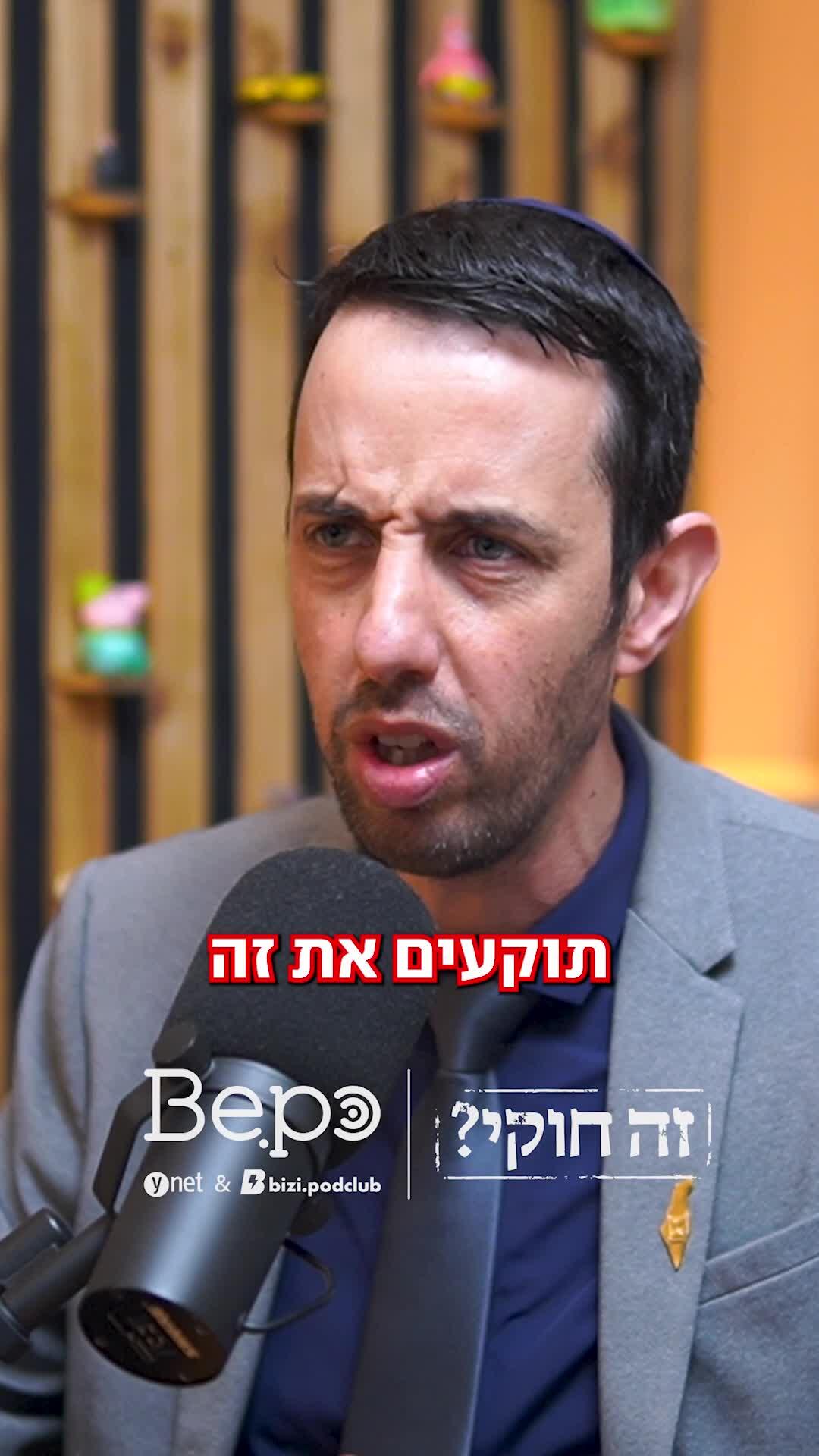 ״גם את השכול אתם הופכים לסוגייה פוליטית״